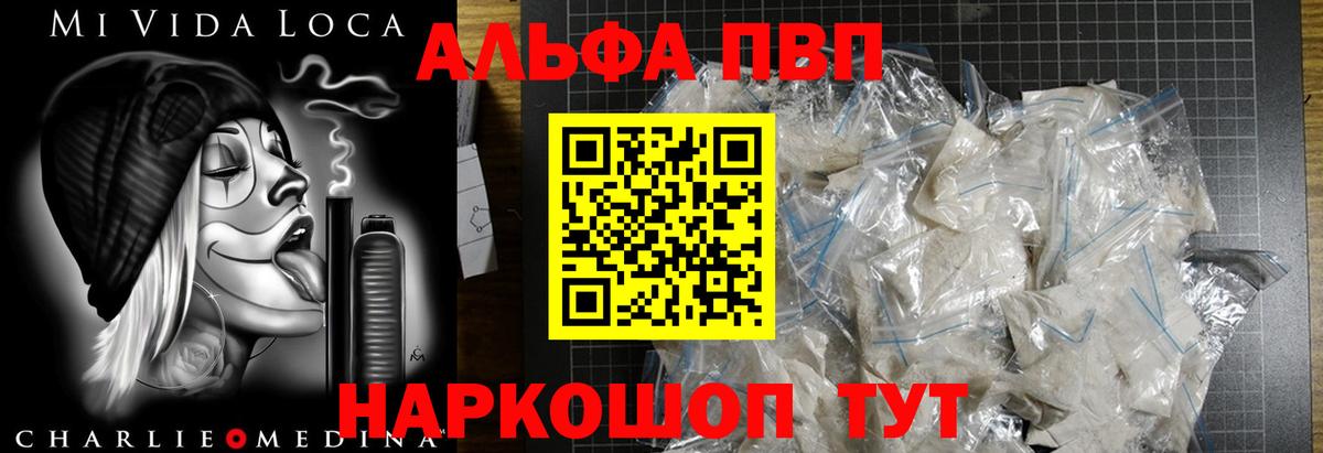A-PVP  Вход с VPN  А ПВП Соль  Сокол  А ПВП Соль 