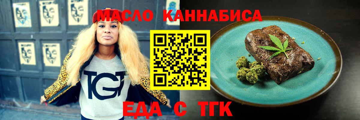 Сокол  Cannafood марихуана  Вход с VPN 