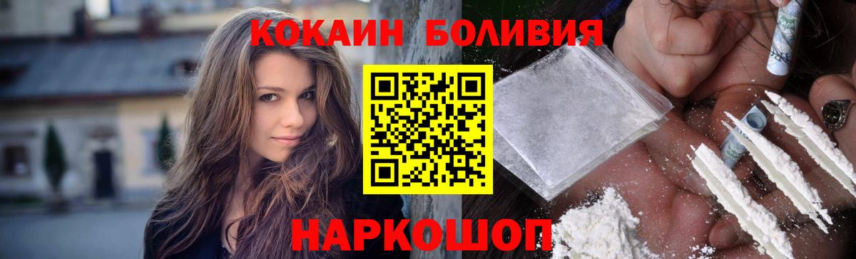 COCAIN  Вход с VPN  КОКАИН FishScale  Сокол  COCAIN VHQ 