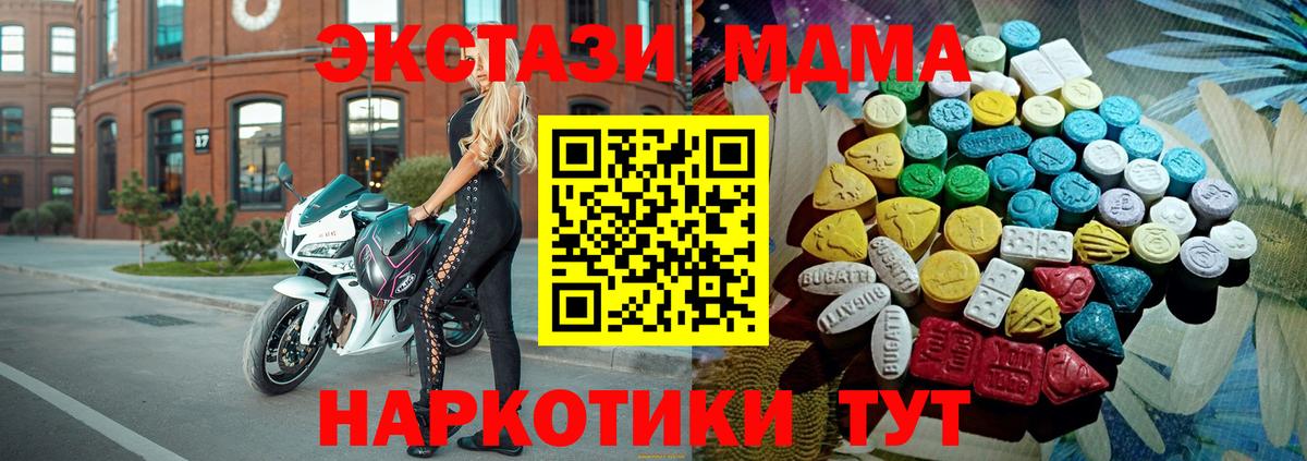   ТОР  Ecstasy MDMA  Экстази Cube  Вход с VPN  Сокол 