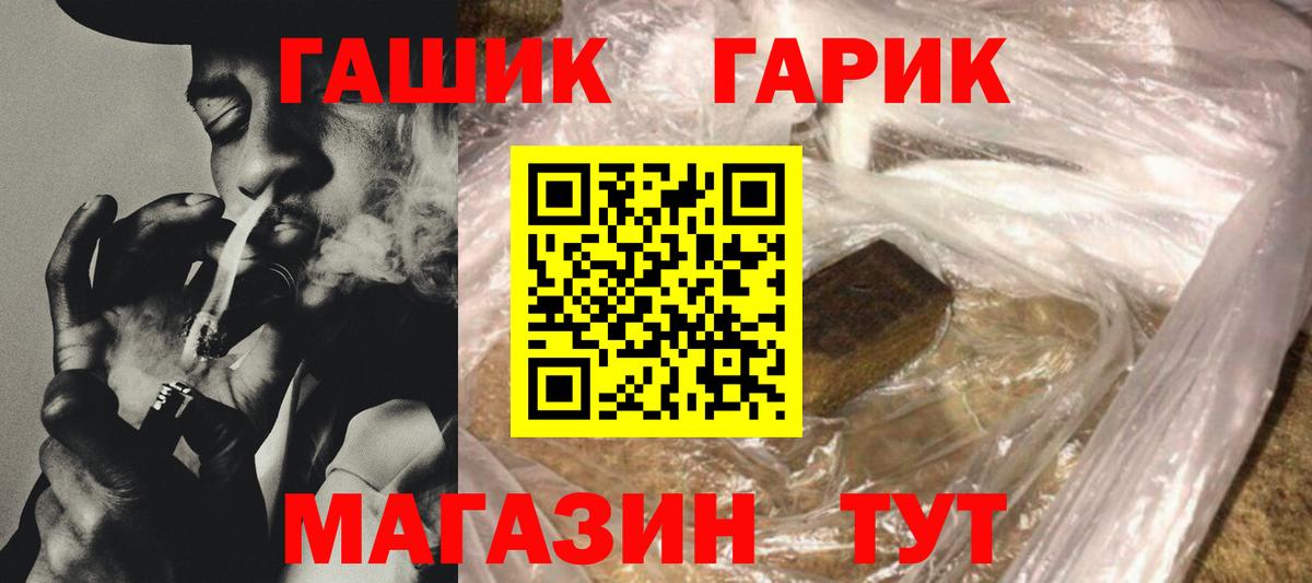 ГАШ VHQ  Вход с VPN  ГАШ  Гашиш гашик  Сокол 