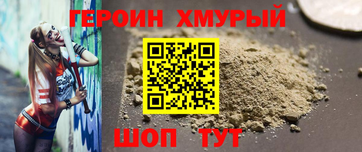 ГЕРОИН VHQ  ГЕРОИН  Сокол  Вход с VPN 