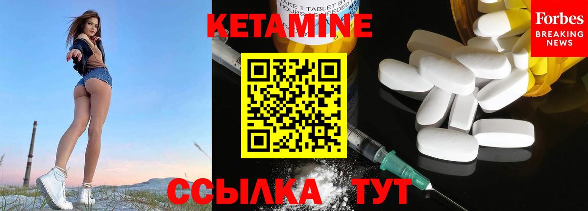 Кетамин ketamine  Вход с VPN  Сокол  Кетамин ketamine 
