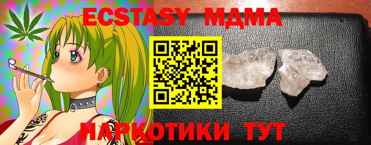 MDMA Molly  МДМА кристаллы  Сокол  Вход с VPN 