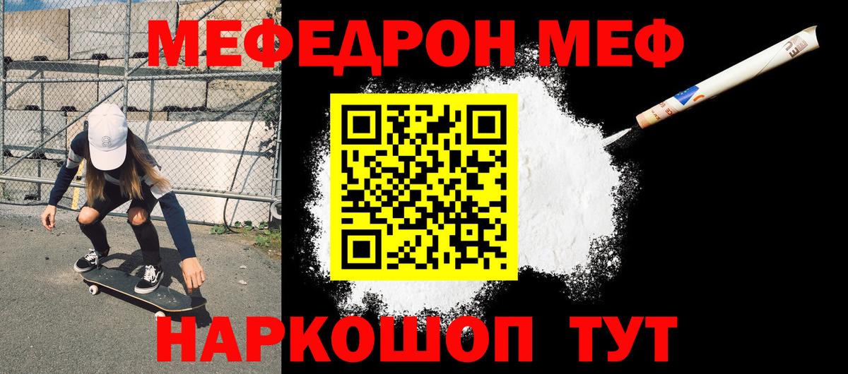 Меф мука Сокол