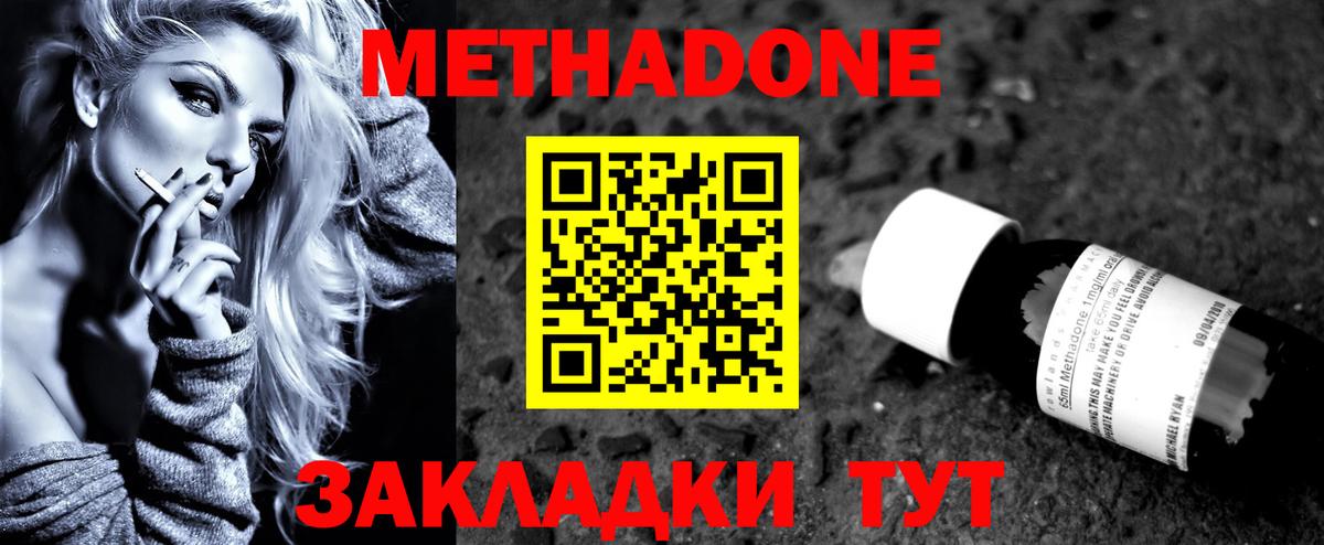 Сокол  МЕТАДОН мёд  Метадон methadone  Вход с VPN 