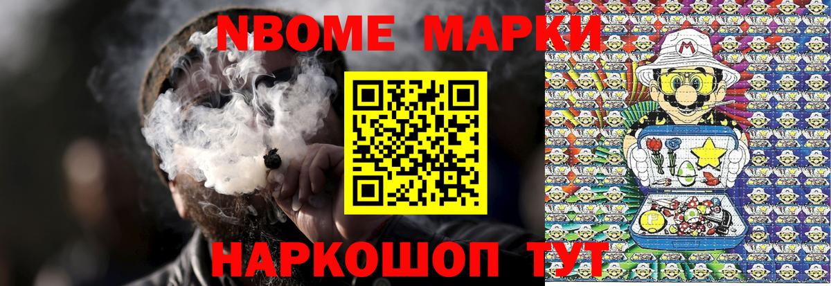 Марки N-bome 1500мкг  Марки N-bome 1500мкг  Сокол  Вход с VPN 