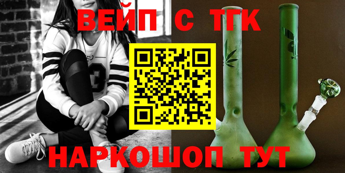 Дистиллят ТГК вейп с тгк  ТГК вейп с тгк  Вход с VPN  Сокол 