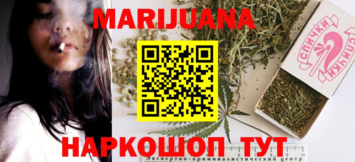 МАРИХУАНА VHQ  МАРИХУАНА план  Вход с VPN  Бошки Шишки MAZAR  Шишки марихуана марихуана  Сокол 